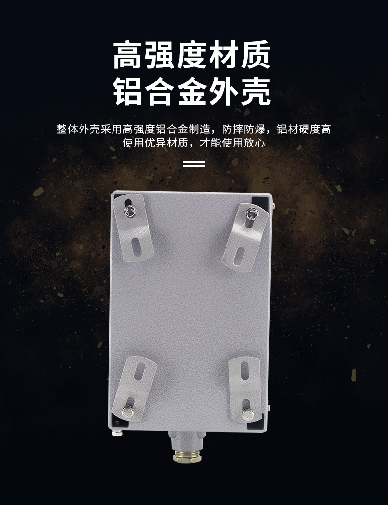 BXK83系列防爆现场操作箱-4.jpg