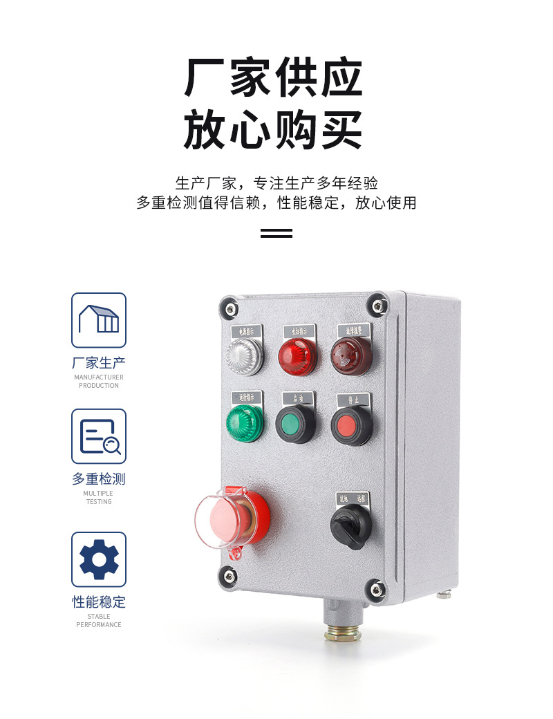 BXK83系列防爆现场操作箱-7.jpg