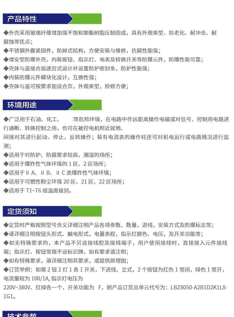 防爆防腐控制箱-6.jpg