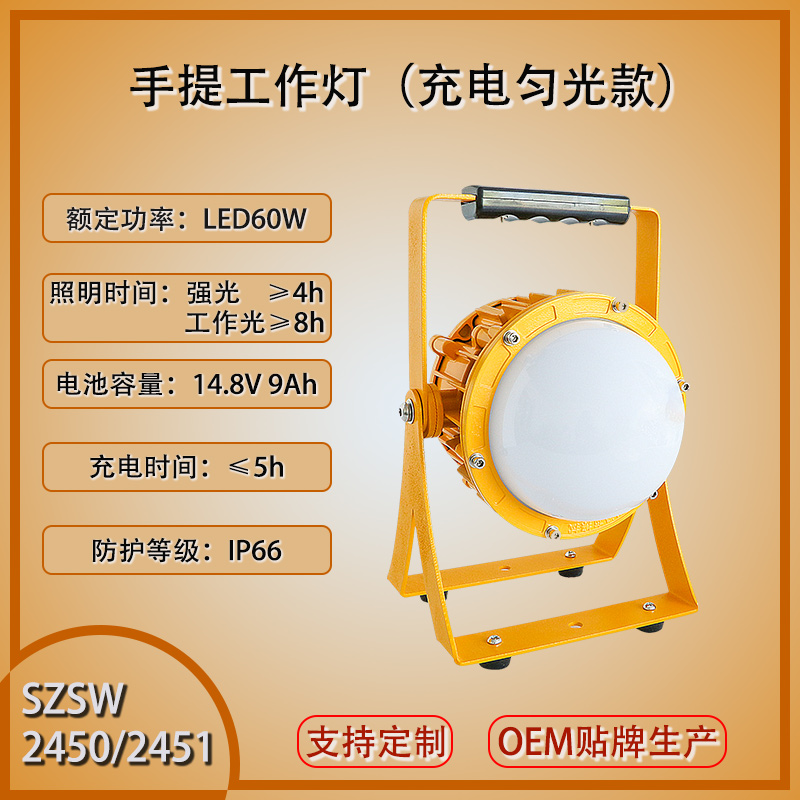 手提工作灯3.jpg 手提工作灯3.jpg